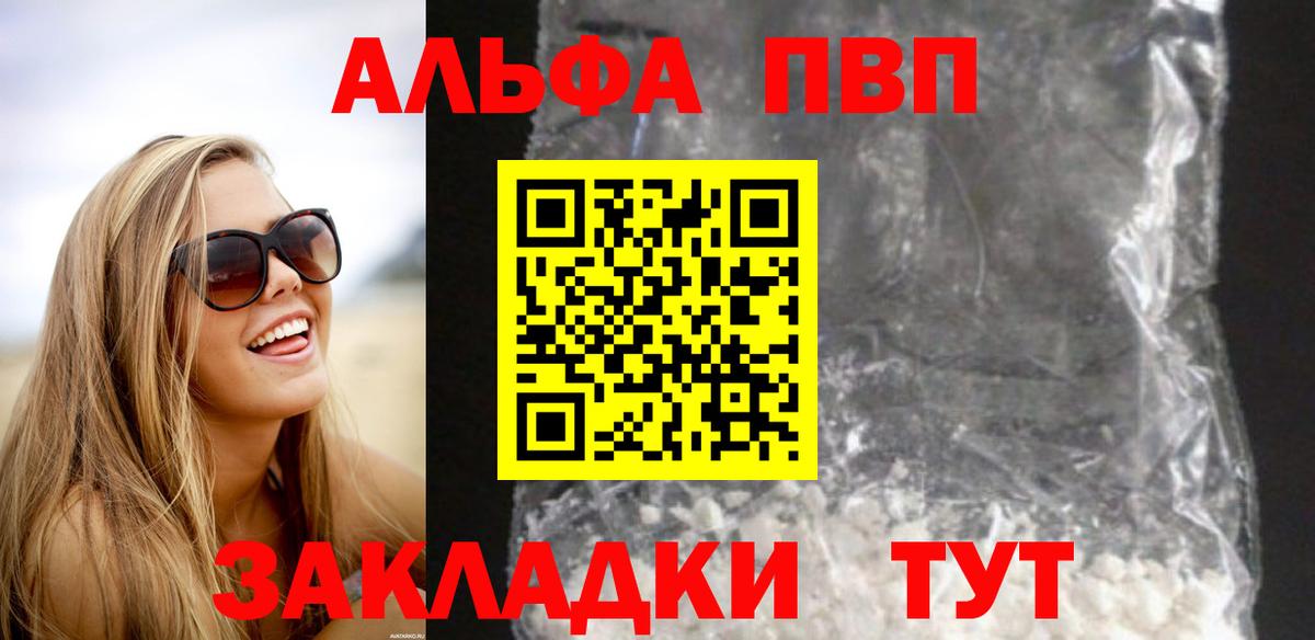 Альфа ПВП крисы CK Орёл