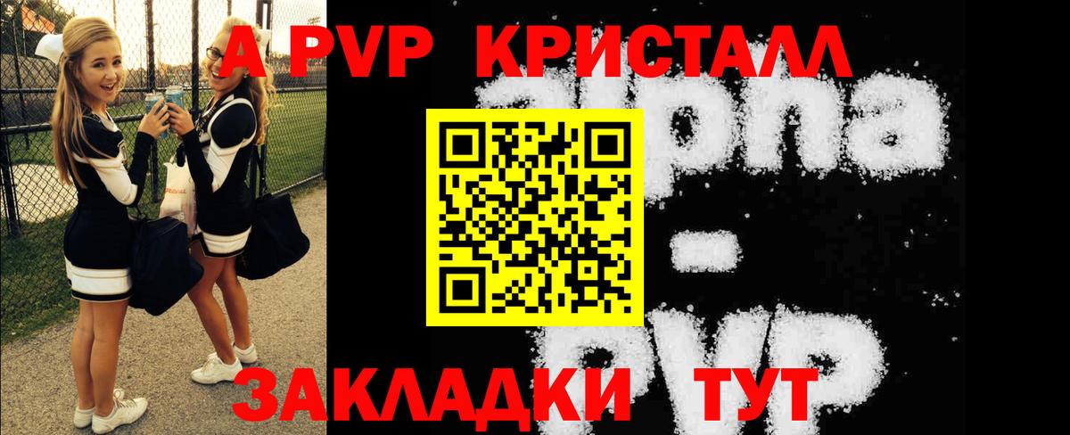 A-PVP крисы CK  Вход с VPN  Alfa_PVP VHQ  Орёл 