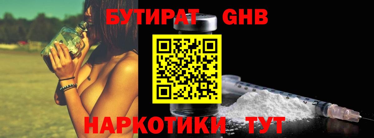 Орёл  БУТИРАТ буратино  Вход с VPN 