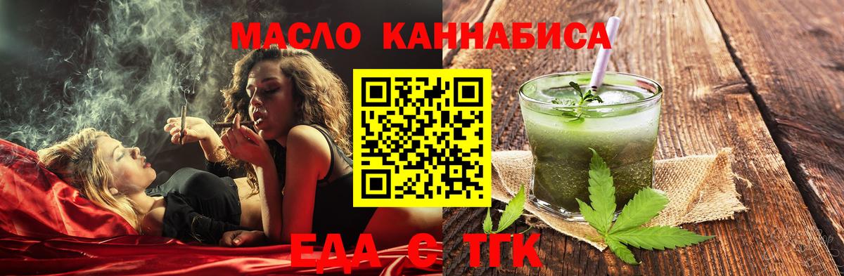 Орёл  Еда ТГК конопля  Вход с VPN 