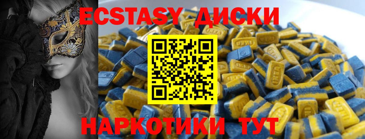 ЭКСТАЗИ MDMA Орёл