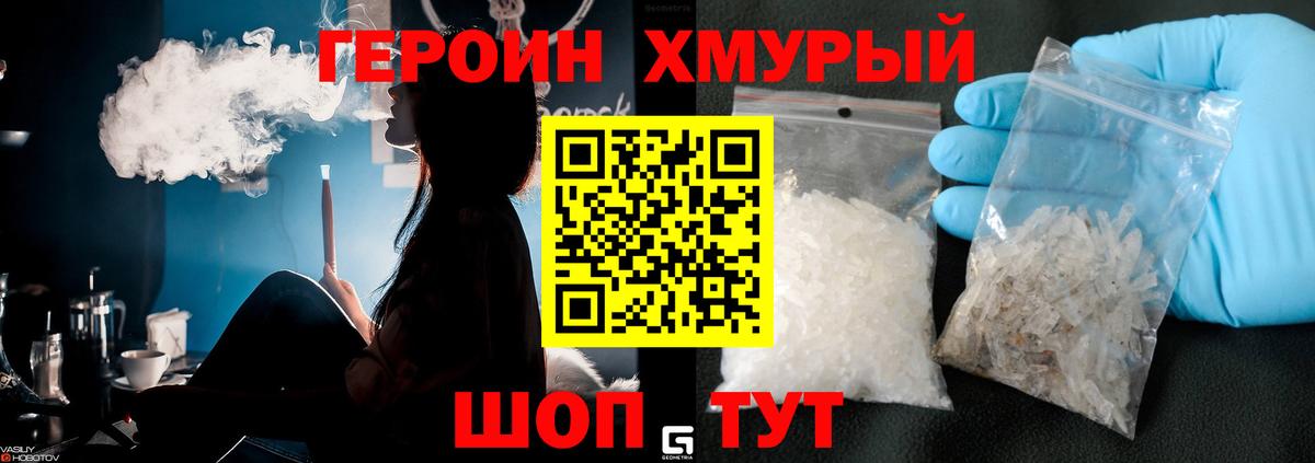 Героин Афган Орёл