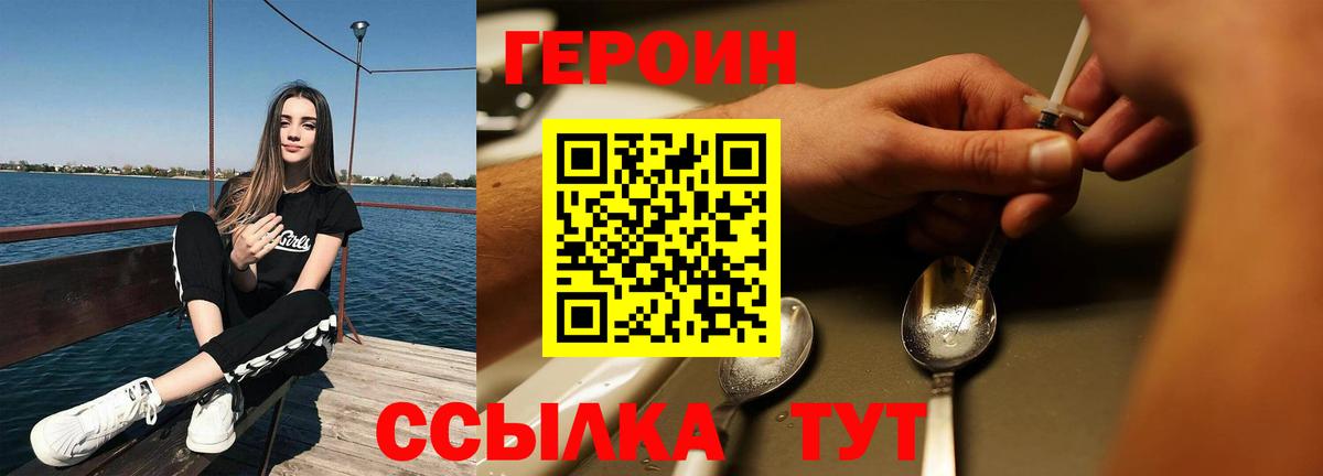 ГЕРОИН  Вход с VPN  Орёл  ГЕРОИН гречка 