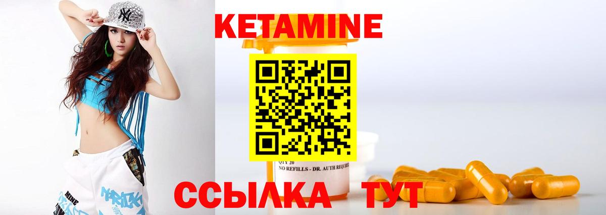 Кетамин ketamine  Вход с VPN  Орёл 