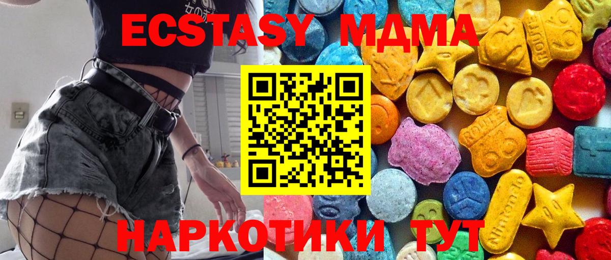МДМА  Вход с VPN  Орёл  МДМА Molly 