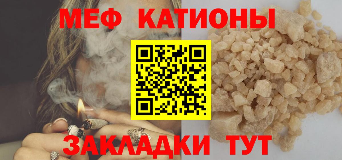 Меф  Орёл