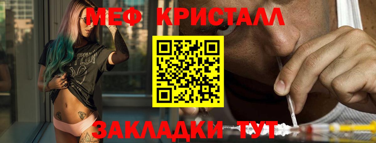 Орёл  Меф кристаллы  Мефедрон VHQ  МЕФ  Вход с VPN 