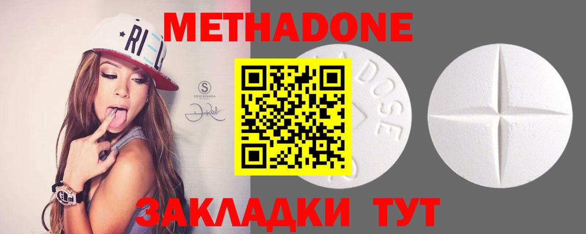 Орёл  Метадон VHQ  Вход с VPN 