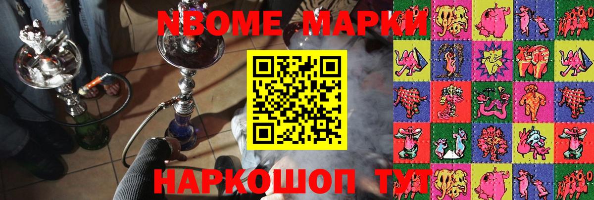 Марки NBOMe 1500мкг  Вход с VPN  Орёл 