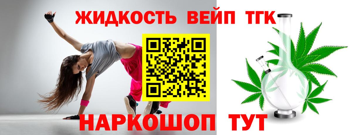 ТГК THC oil  Вход с VPN  купить  сайты  Орёл 